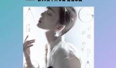 圈内人爆料蔡依林,圈内人揭秘创作幕后